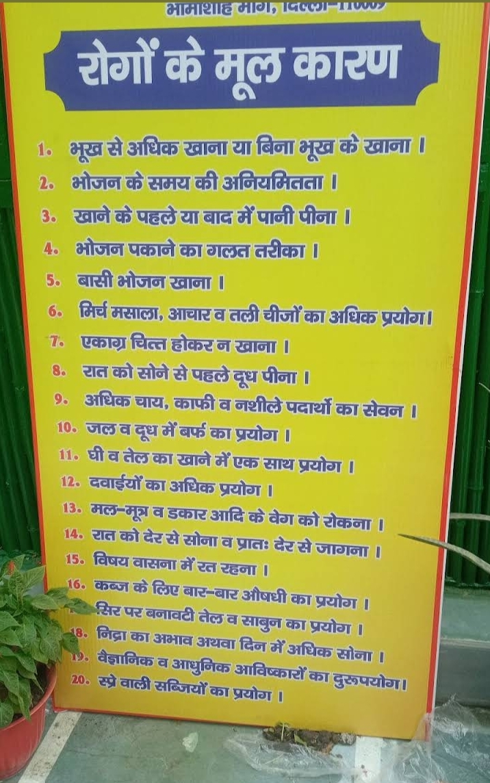 Rog ke Mool Kaaran Chart