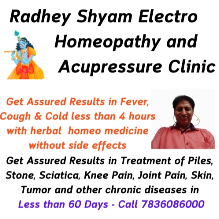 Radhey Shyam Electro Homeopathy and Acupressure Clinic